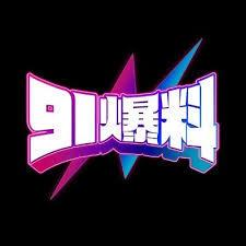 夫の前でふざけるな怎么读